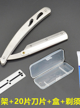 不锈钢老式手动剃须刀刮胡理发刮脸刀架修眉刀架男女通用送10刀片