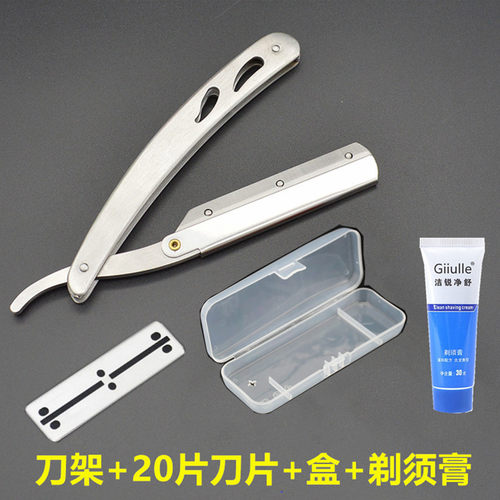 刮胡理发修眉男女通用手动剃须刀
