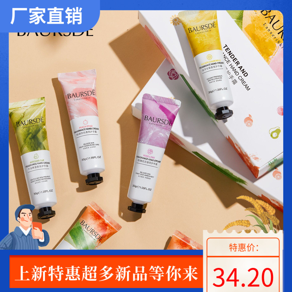 百瑟嫩滑香氛护手霜 补水保湿防裂滋润粗糙干燥 美容护肤套装热销