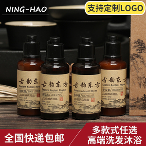 酒店宾馆30ml一次性洗发水沐浴露