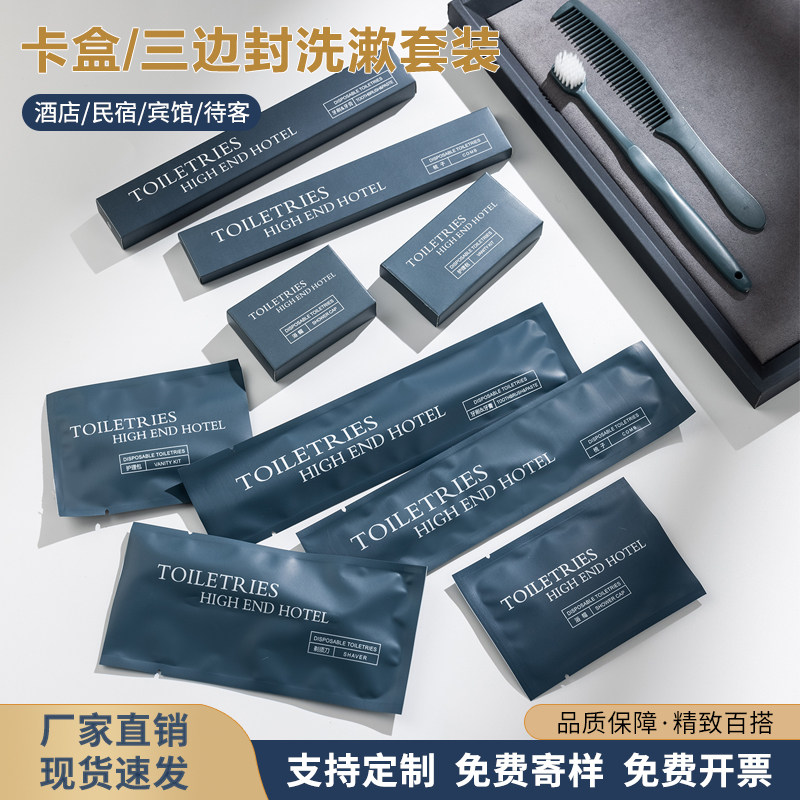 酒店民宿宾馆一次性洗漱用品卡盒牙具套装三边封牙刷牙膏二合一,洗护清洁剂/卫生巾/纸/香薰,牙刷/口腔清洁工具,淘宝优惠券,粉丝福利购,淘宝优惠卷