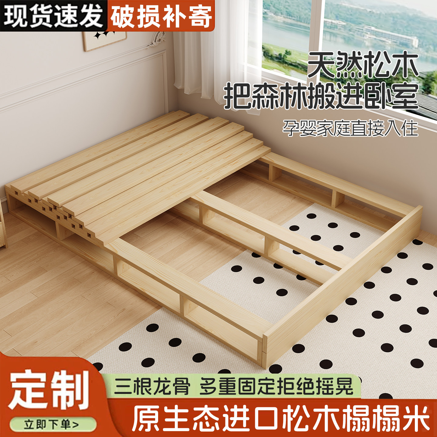 实木床松木榻榻米防潮排骨架地台落地日式无床头小户型定制床架图片