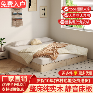 实木榻榻米床架排骨架无床头透气出租屋日式矮床民宿风家用地台床