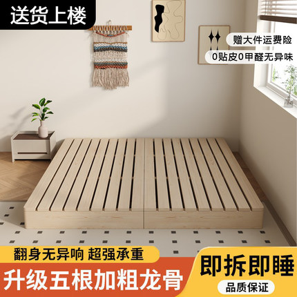 日式矮床实木榻榻米床架透气出租屋民宿风家用地台床排骨架无床头