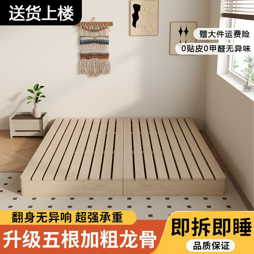 日式矮床实木榻榻米床架透气出租屋民宿风家用地台床排骨架无床头