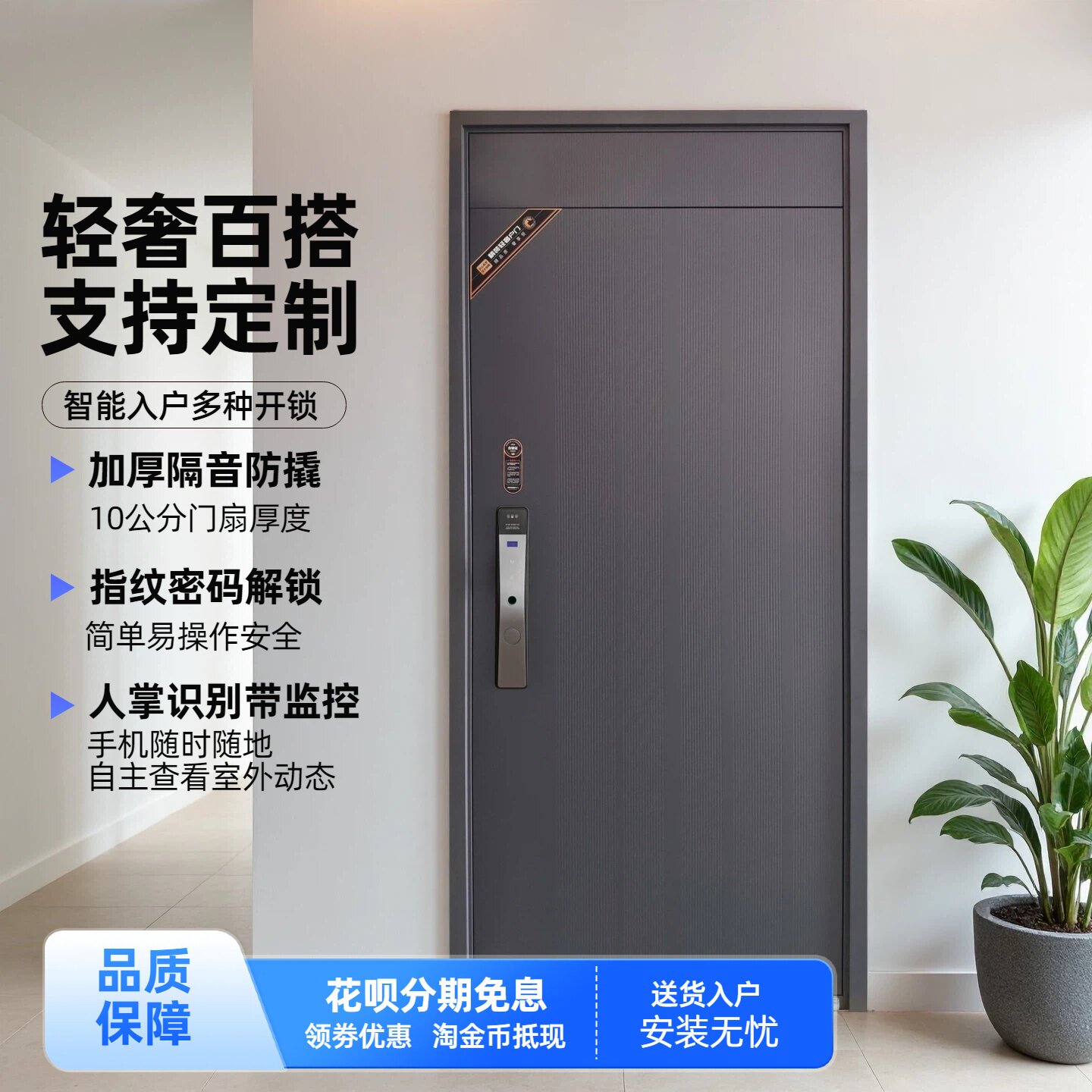防盗门家用安全门电子密码锁入户门高端智能进户门密码锁大门包邮