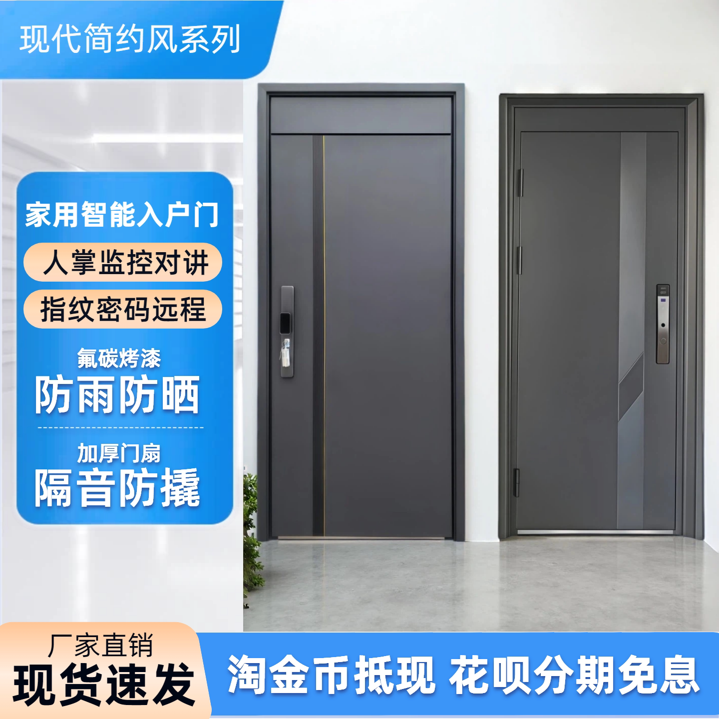 家用防盗门智能锁一体入户门电子密码指纹安全门进户门大门包邮