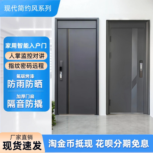 家用防盗门智能锁一体入户门电子密码指纹安全门进户门大门包邮