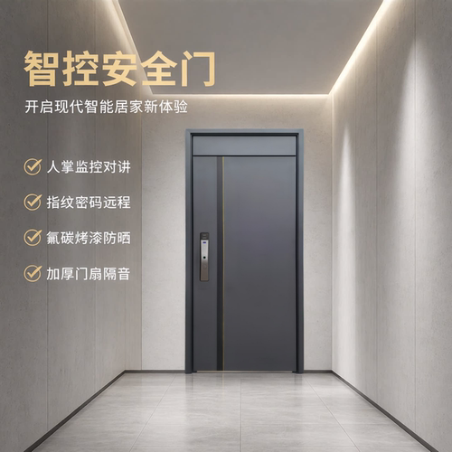 家用加高门楣监控指纹密码防盗门