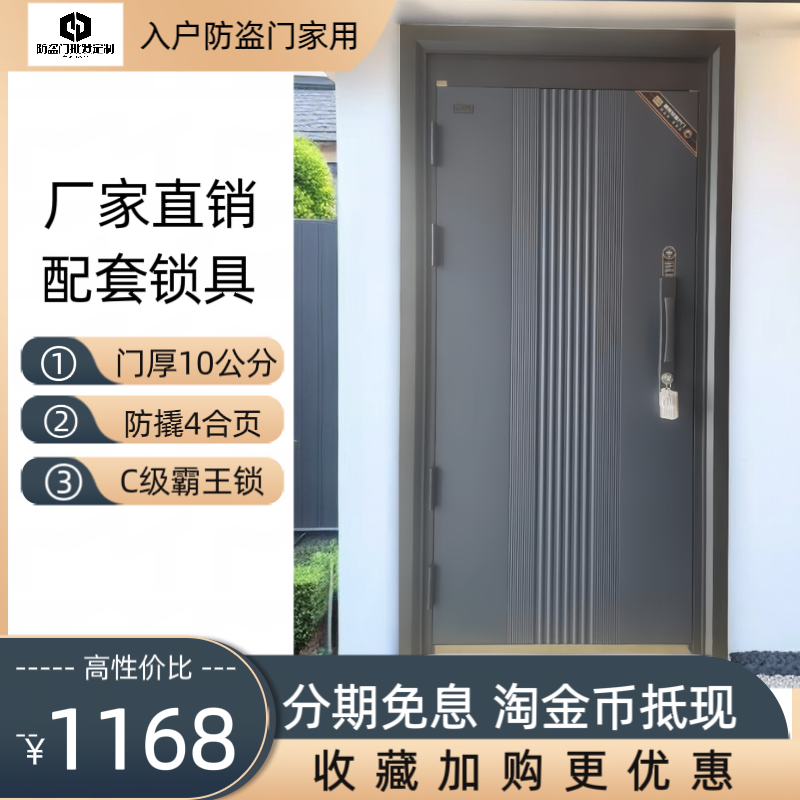 高端家用智能入户防盗门电子指纹密码锁内开进户单开门安全门包邮 全屋定制 进户门 原图主图