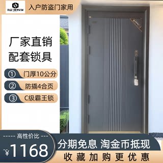 高端家用智能入户防盗门电子指纹密码锁内开进户单开门安全门包邮