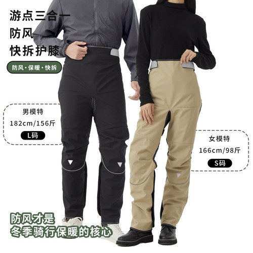 游点冬季防风后座挡风被保暖护膝