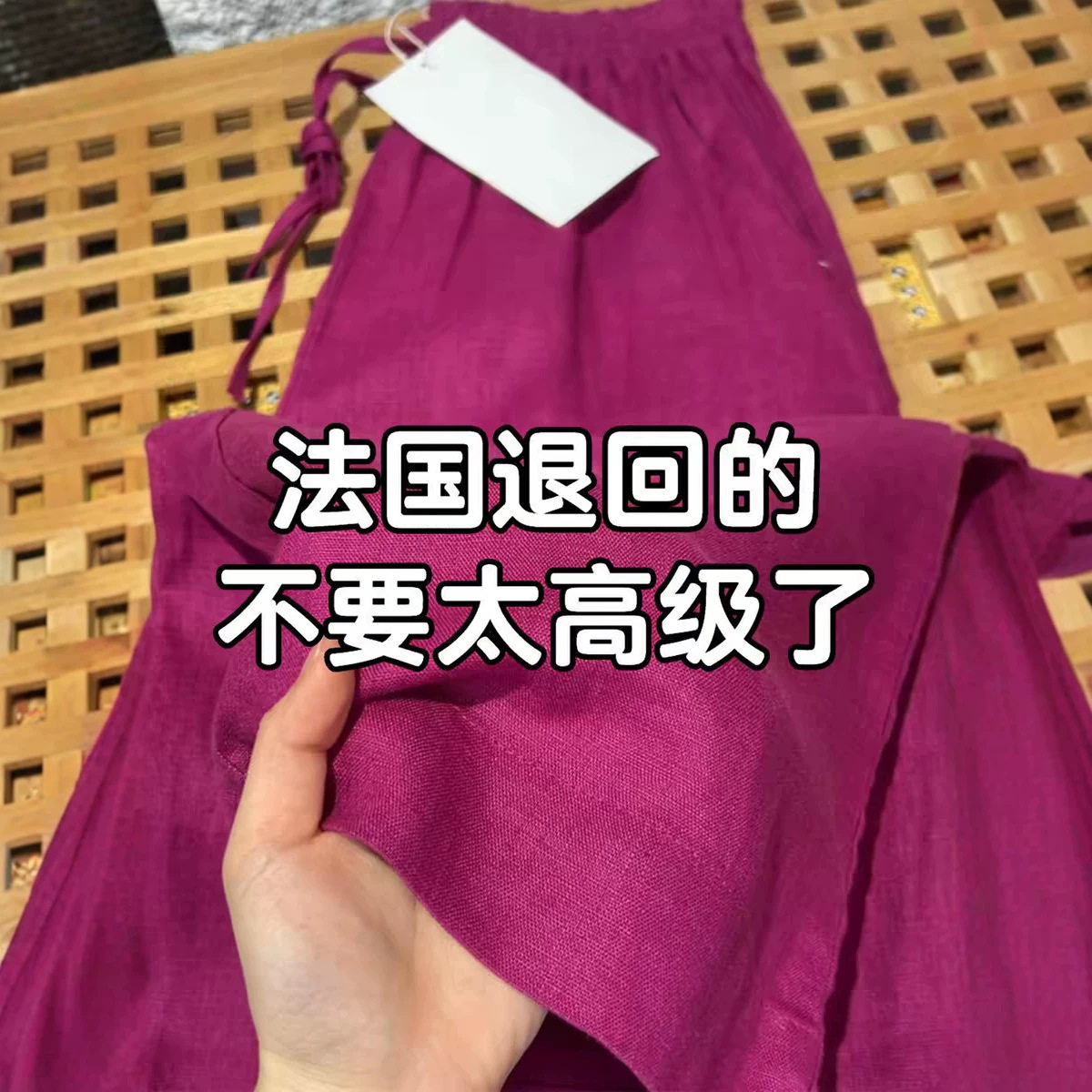 玫红色薄款亚麻抽绳休闲裤女2026夏季新款宽松松弛垂坠感阔腿裤子