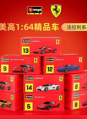 正版比美高法拉利拉法458pider恩佐SF90合金超跑模型口袋精品车模