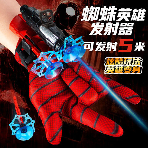 儿童蜘蛛丝发射器软弹枪吐丝手套