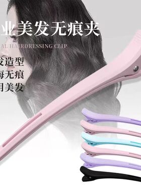 美发专用发型师长嘴夹鸭嘴夹
