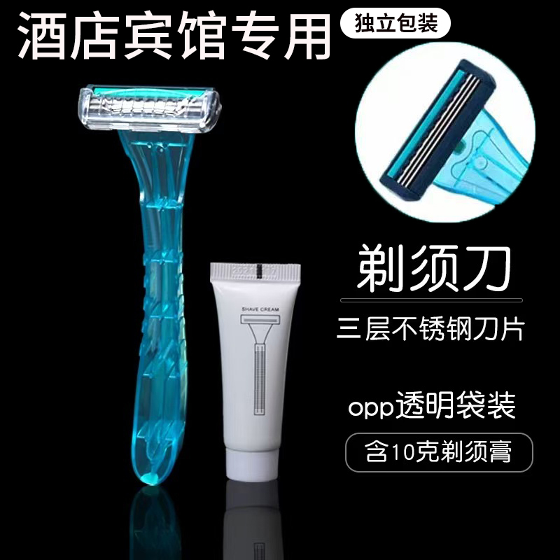 酒店专用一次性剃须刀刮胡刀套装旅游洗漱用品便携家用民宿宾馆