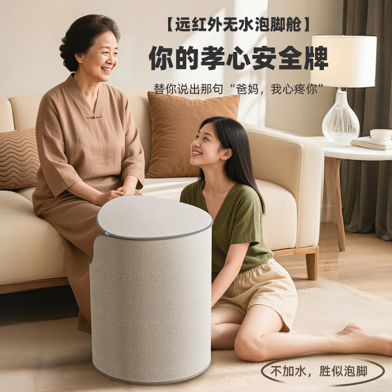 石墨烯远红外无水泡脚微电脑控制