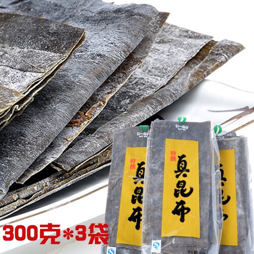 仁一昆布海带干货300g*3袋