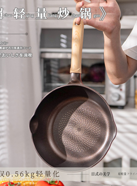560g！轻量化 岛国原单不粘平底煎锅炒锅不粘锅燃气电磁炉通用