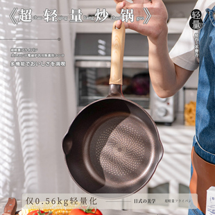 560g!轻量化 岛国原单不粘平底煎锅炒锅不粘锅燃气电磁炉通用