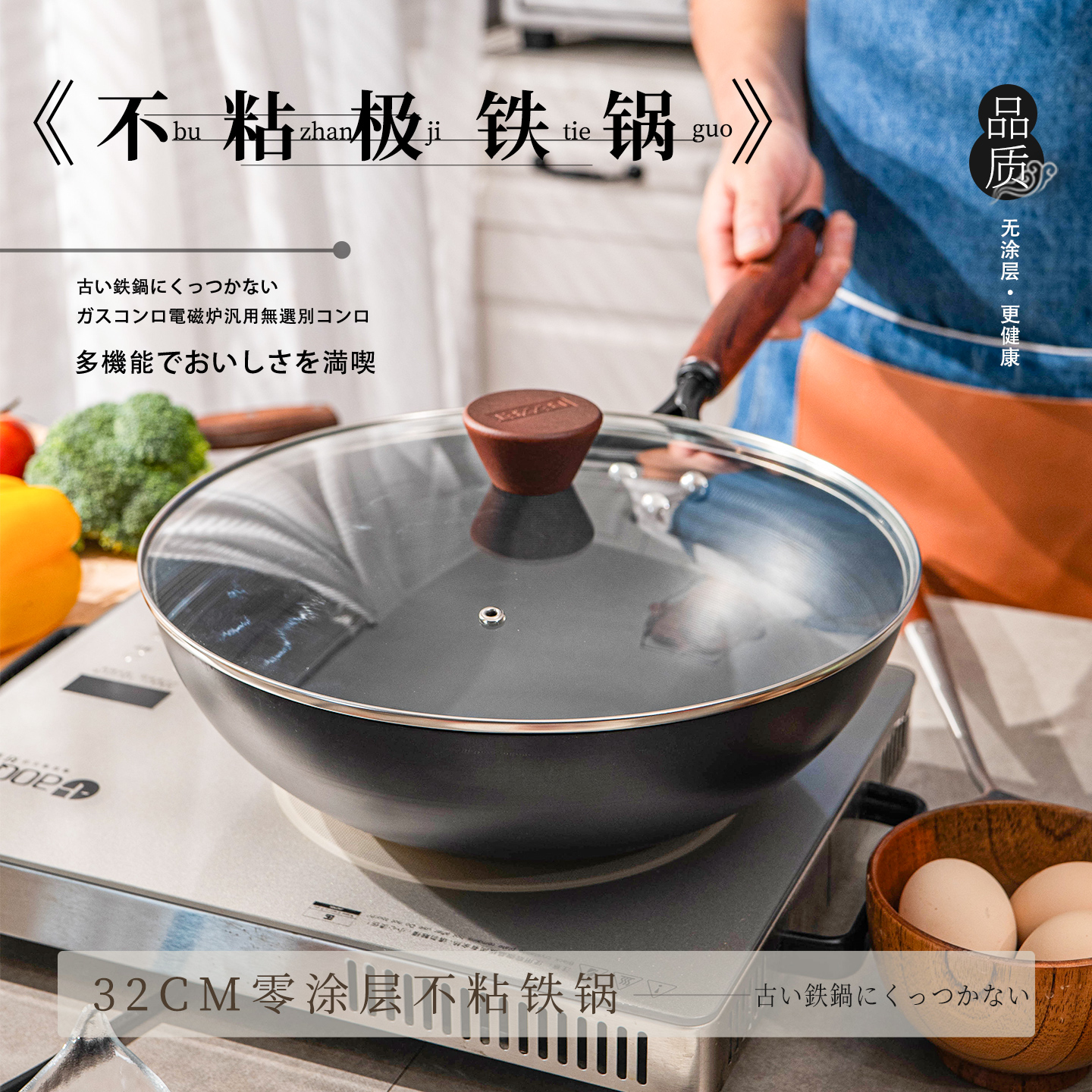 优选好物 纯正0涂层物理不粘锅铁锅 32CM平底炒锅 燃气电磁炉通用