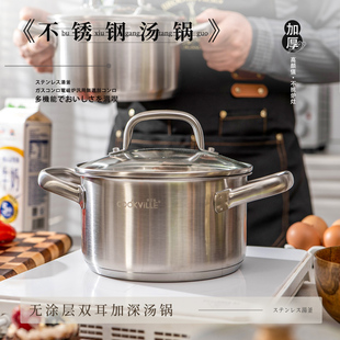 优选好物韩国原单18/20cm304不锈钢无涂层双耳加深汤锅单人小火锅