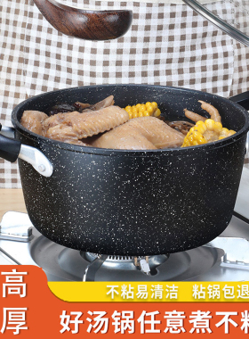 麦饭石汤锅家用不粘锅双耳炖锅煲蒸麦石锅大容量煮面煮粥锅拉面锅