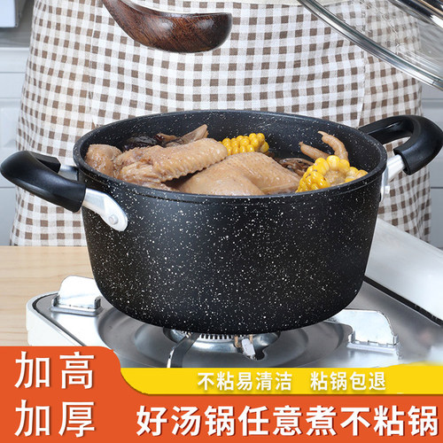 双耳日式不粘麦饭石汤锅