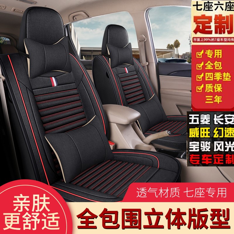 东风风光580红星版四季通用全包专用座套 亚麻汽车坐垫七座2+3+2在类目 五金/工具, 电气控制, 电力控制或电力分配装置, 数字控制板/数字控制板盘中 - 来自Buy2taobao.com提供专业的淘宝代购服务