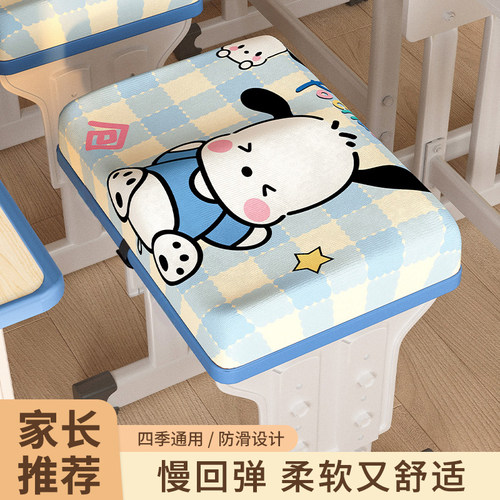 学生凳子坐垫教室专用屁股垫长方形椅子座垫子久坐加厚记忆棉屁垫