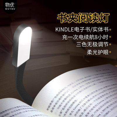 KINDLE便携迷你小夜灯