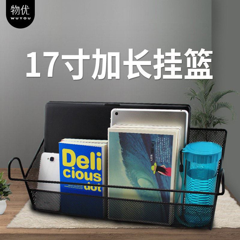 创意大学生寝室收纳架床头边置物架上铺下铺挂篮宿舍神器加长挂篮