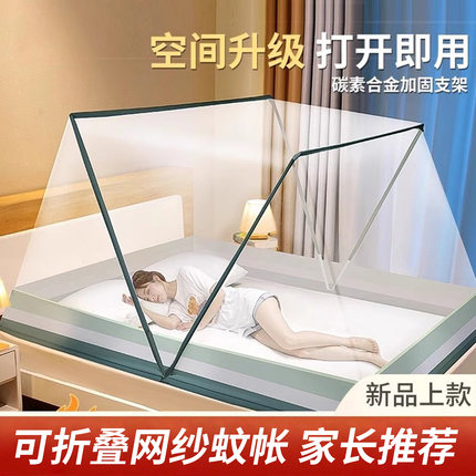 蚊帐家用卧室防摔儿童免安装学生宿舍夏季2026新款可折叠防蚊蚊帐