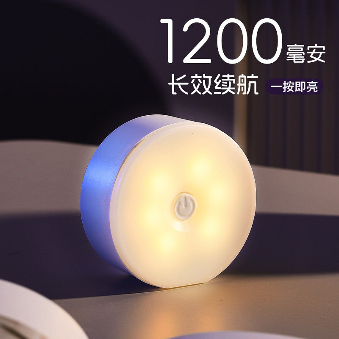 充电款宿舍神器喂奶起夜小夜灯图片