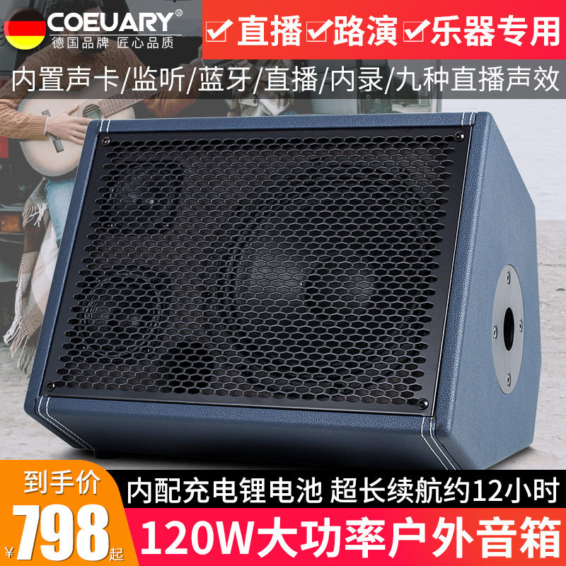 科德尔民谣吉他弹唱音响街头卖唱户外K歌直播吉他萨克斯乐器音箱