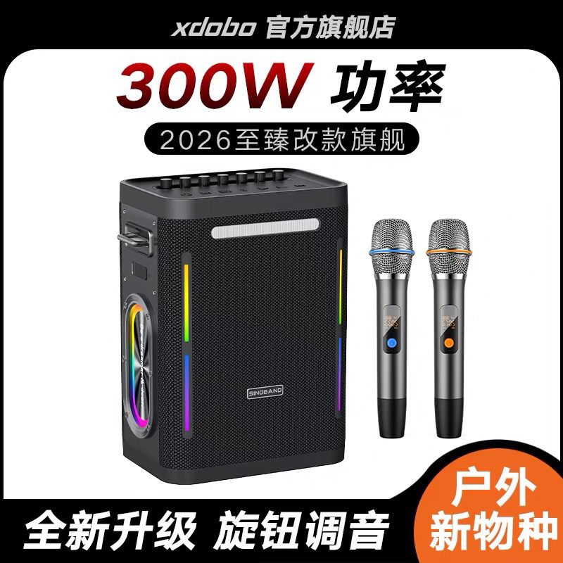 喜多宝300W大功率蓝牙音响 户外广场舞低音炮大音量音箱 乐器音箱