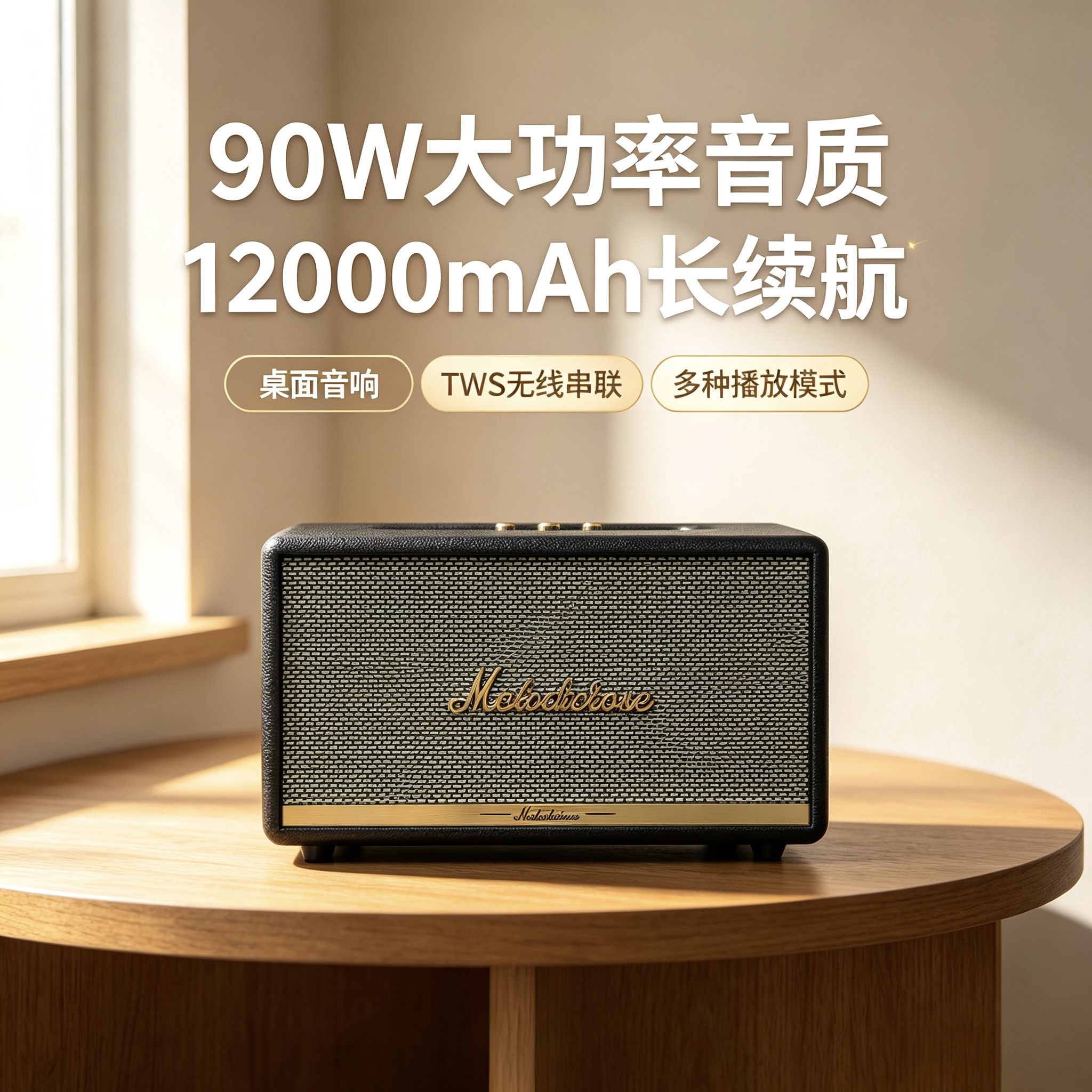 旋律玫瑰06蓝牙音箱90W大功率重低音炮桌面音响 家用电视摆件音箱