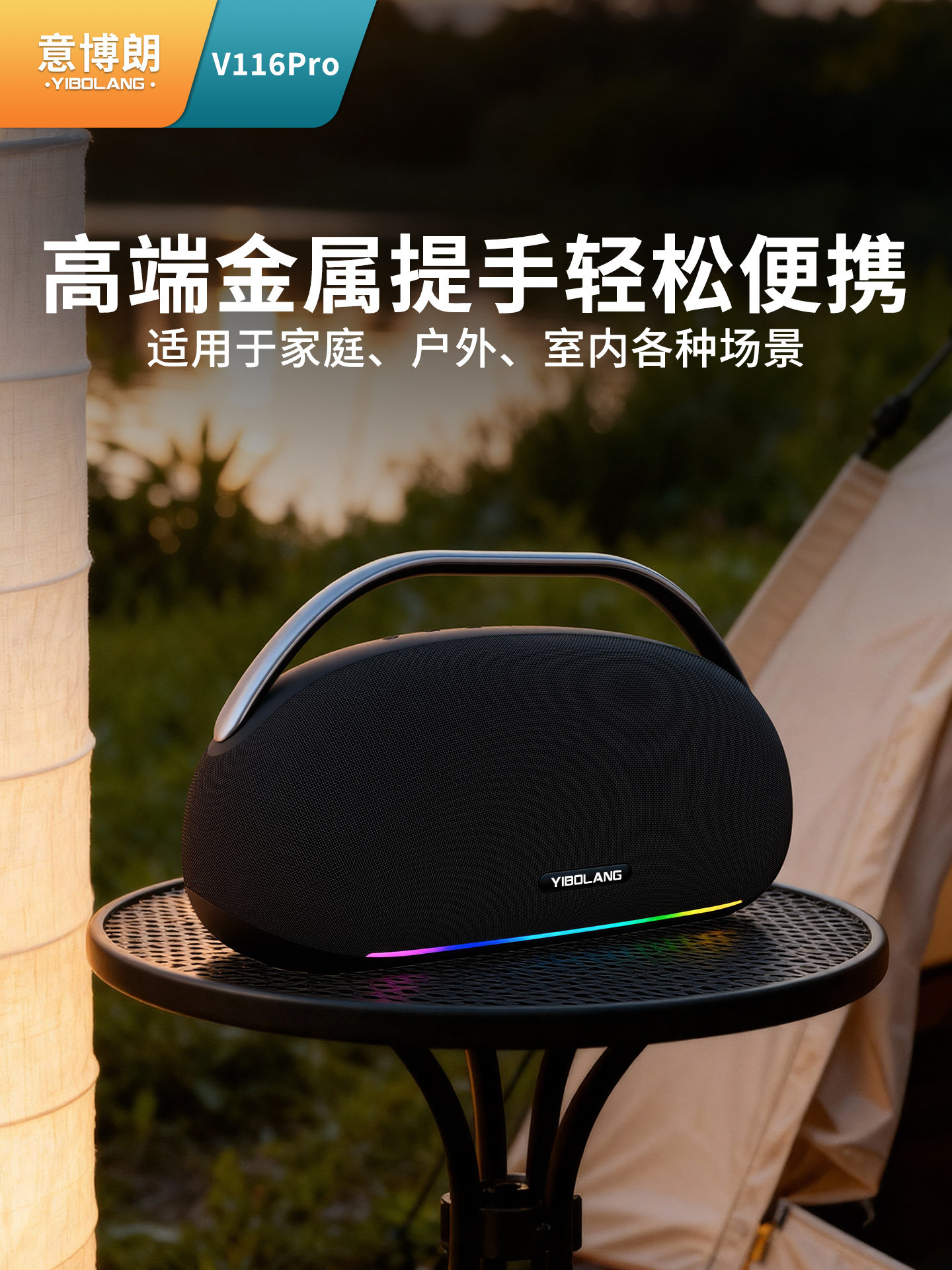 意博朗V116Pro桌面蓝牙音箱300W大功率户外广场舞重低音炮K歌音响