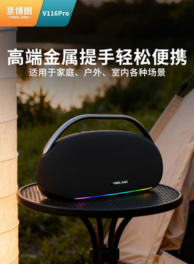 意博朗V116Pro桌面蓝牙音箱300W大功率户外广场舞重低音炮K歌音响