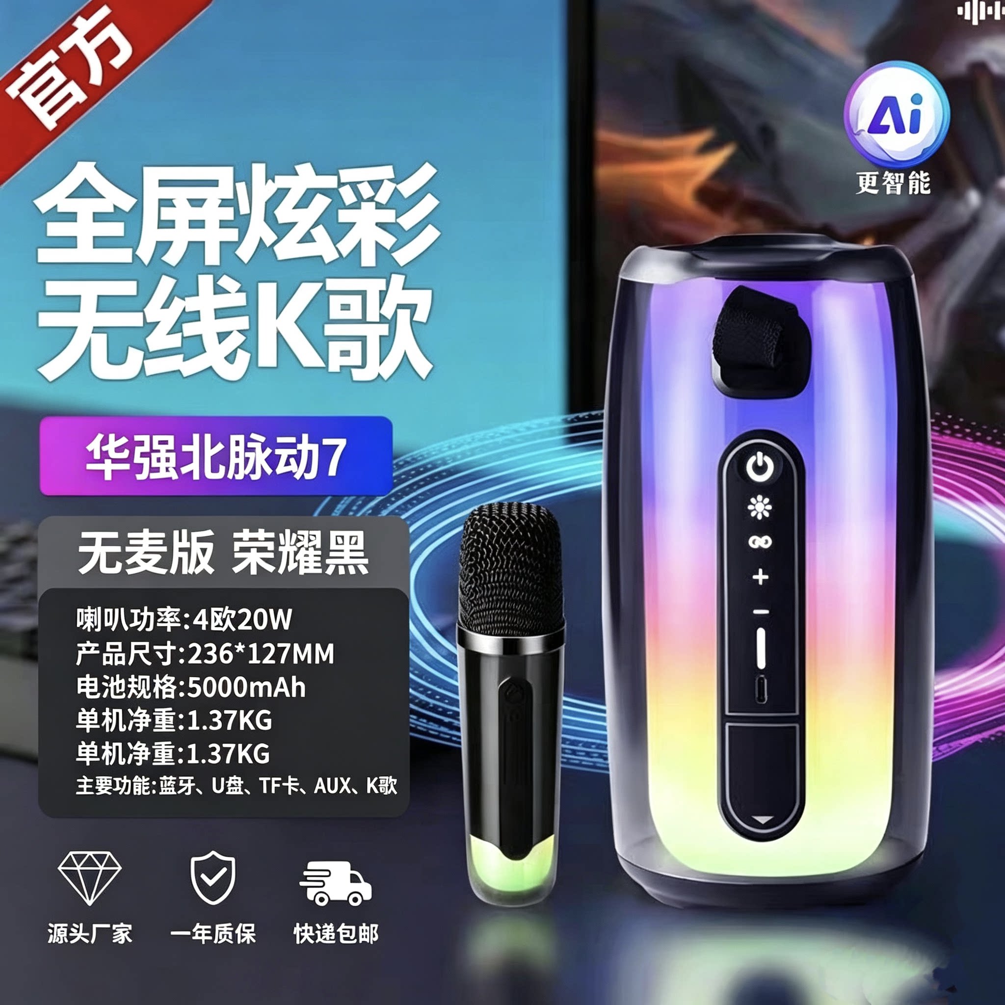 华强北脉动PLUSE7蓝牙音响大功率低音炮桌面电脑音箱车载便携音响