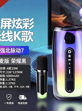 华强北脉动PLUSE7蓝牙音响大功率低音炮桌面电脑音箱车载便携音响