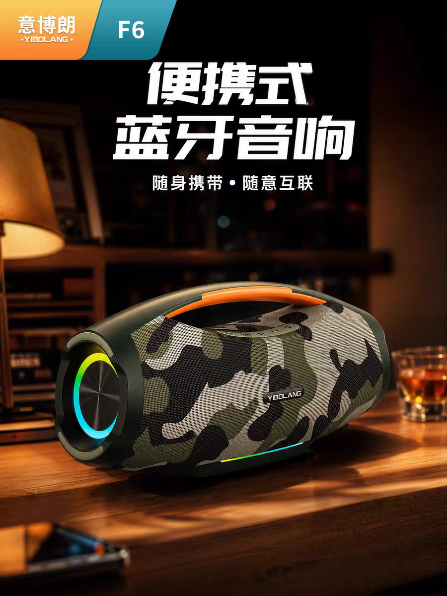 意博朗f6蓝牙音箱户外手提便携移动无线插卡音箱120w大功率低音炮