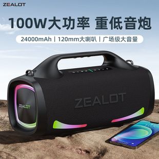 狂热者新款S79蓝牙音箱100W大功率高音质手提防水车载低音炮音响