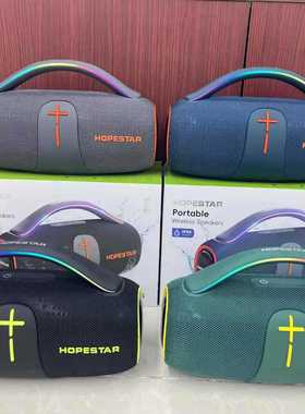 HOPESTAR华达H85大功率蓝牙音箱低音炮户外便携手提插卡蓝牙音箱