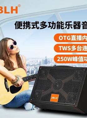 专业户外250W演出吉他音响户外直播卖唱大功率专用设备蓝牙音响