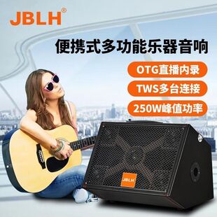专业户外250W演出吉他音响户外直播卖唱大功率专用设备蓝牙音响