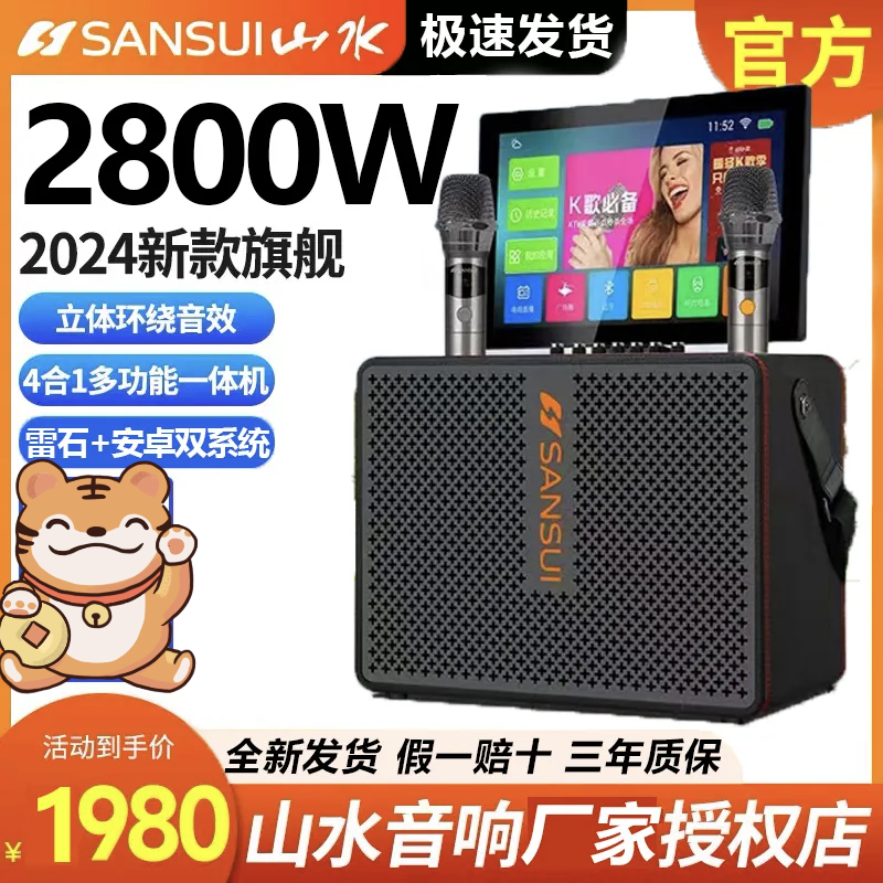 山水正品K555广场舞大功率直播声卡一体机视频音响低音炮K歌音响