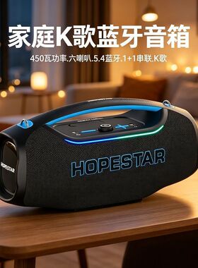 德国巨炮A60Ultra大功率450W户外广场舞音箱便携K歌音箱 车载音箱