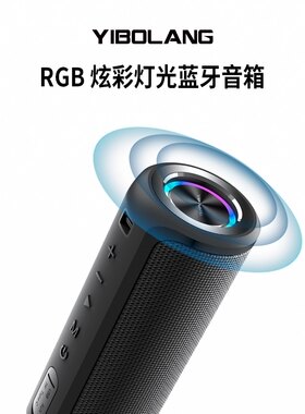 意博朗X26蓝牙音响户外炫酷氛围灯双机互联可插卡插U盘骑行音响